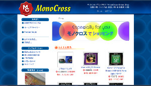 モノクロス、ネットショップ